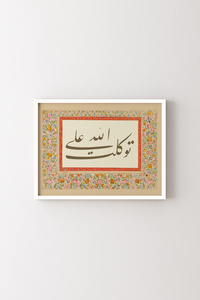 صورة المنتج ذات الصلة epiqart لوحات فنية