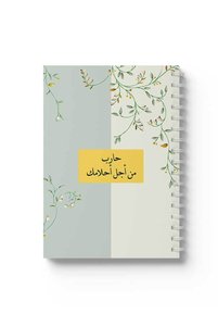 صورة المنتج ذات الصلة LOWHA دفاتر ملاحظات