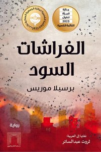 Related product image Generic Novel