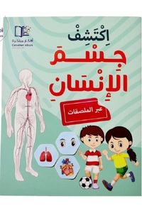 صورة المنتج ذات الصلة Creative ideas for publishing كتب قصص الأطفال