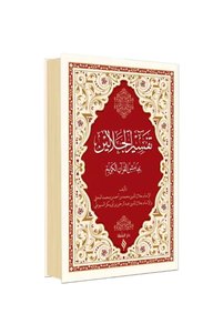 Related product image Şifa Yayınevi Foreign Novels