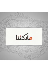 صورة المنتج ذات الصلة Marktna لوحات فنية