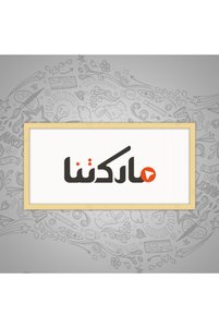 صورة المنتج ذات الصلة Marktna لوحات فنية