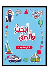 صورة المنتج ذات الصلة Creative ideas for publishing كتب الأنشطة التعليمية
