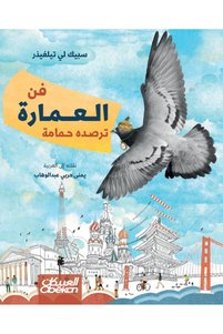 صورة المنتج ذات الصلة Obeikan Publishing كتب الأنشطة التعليمية