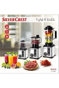 صورة المنتج ذات الصلة Silver Crest أطقم خلاط