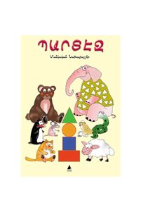 Related product image Aras Yayıncılık Foreign Novels