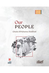 صورة المنتج ذات الصلة Obeikan Publishing كتب تعليمية