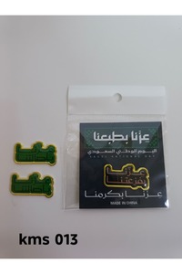 صورة المنتج ذات الصلة DMC ملصقات