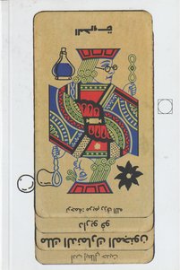Related product image GF Novel