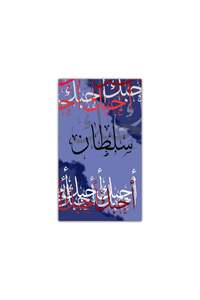 صورة المنتج ذات الصلة Generic لوحات فنية