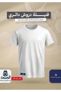 صورة المنتج ذات الصلة Drosh تي-شيرتات