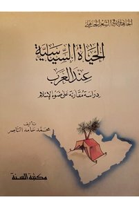 صورة المنتج ذات الصلة بحوث، وتاريخ، وسياسة