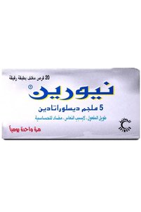 صورة المنتج ذات الصلة SPIMACO فيتامينات