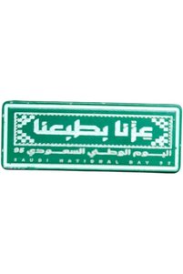 صورة المنتج ذات الصلة Generic ملصقات