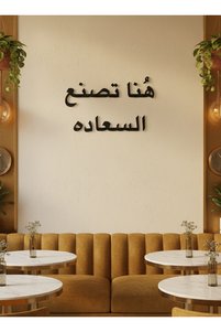 صورة المنتج ذات الصلة LOWHA ديكور الحائط