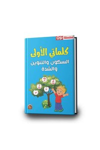صورة المنتج ذات الصلة Jazeera Learning Trading. كتب الأنشطة التعليمية
