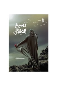 صورة المنتج ذات الصلة Generic روايات