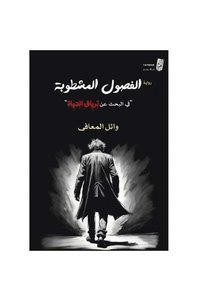 صورة المنتج ذات الصلة Generic روايات