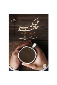 Related product image Generic Novel