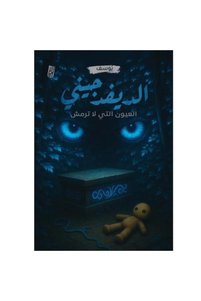 صورة المنتج ذات الصلة Generic روايات
