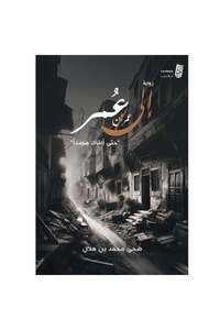 صورة المنتج ذات الصلة Generic روايات