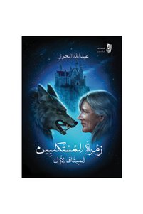 صورة المنتج ذات الصلة Generic روايات