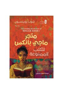 صورة المنتج ذات الصلة Generic روايات