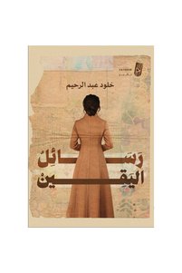 صورة المنتج ذات الصلة Generic كتب الثقافة