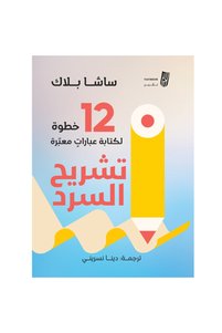 صورة المنتج ذات الصلة Generic التطوير الذاتي