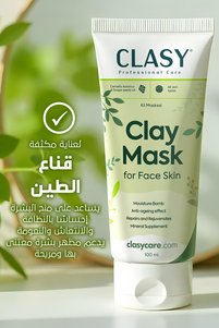 صورة المنتج ذات الصلة Clasy Care أقنعة وجه