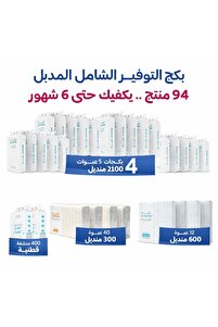 Related product image Gheem Tissues