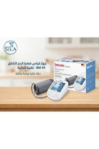 صورة المنتج ذات الصلة Beurer أجهزة قياس ضغط الدم