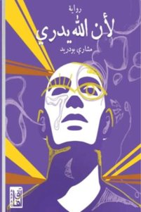 صورة المنتج ذات الصلة كتب السينما