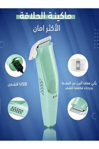 صورة المنتج ذات الصلة Generic ماكينات حلاقة كهربائية