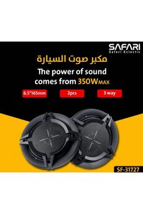صورة المنتج ذات الصلة Safari مكبرات صوت للسيارة