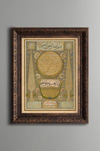 صورة المنتج ذات الصلة epiqart لوحات فنية