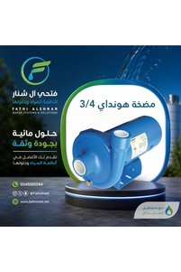 صورة المنتج ذات الصلة Hyundai محركات ومضخات الماء