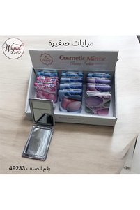صورة المنتج ذات الصلة ABBRA مرايا