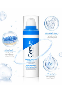 صورة المنتج ذات الصلة CeraVe لوشن وكريمات جسم