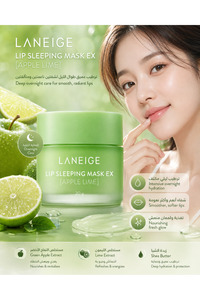 صورة المنتج ذات الصلة Laneige منتجات العناية بالشفاه