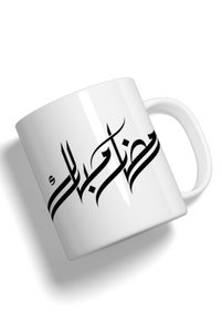 صورة المنتج ذات الصلة Generic أكواب