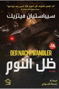 صورة المنتج ذات الصلة Generic التطوير الذاتي