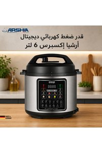 صورة المنتج ذات الصلة أوعية طبخ كهربائية مختلفة