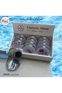 صورة المنتج ذات الصلة ABBRA مرايا
