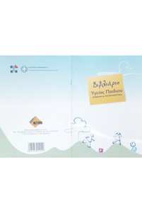 Σχετική φωτογραφία προϊόντος Βιβλία λογιστικής και χρηματοοικονομικών