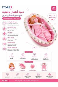 صورة المنتج ذات الصلة دمى