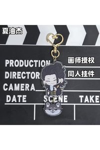 Related product image Choice Key Chains