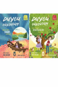 Related product image Timaş Çocuk Children's Storybooks