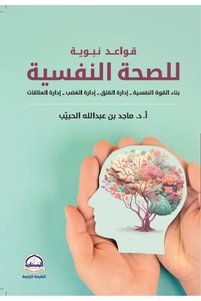صورة المنتج ذات الصلة التطوير الذاتي
